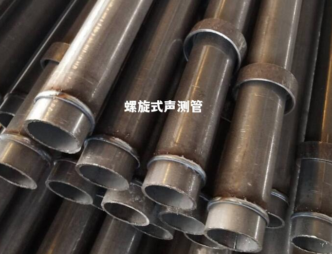 韶关螺旋式声测管